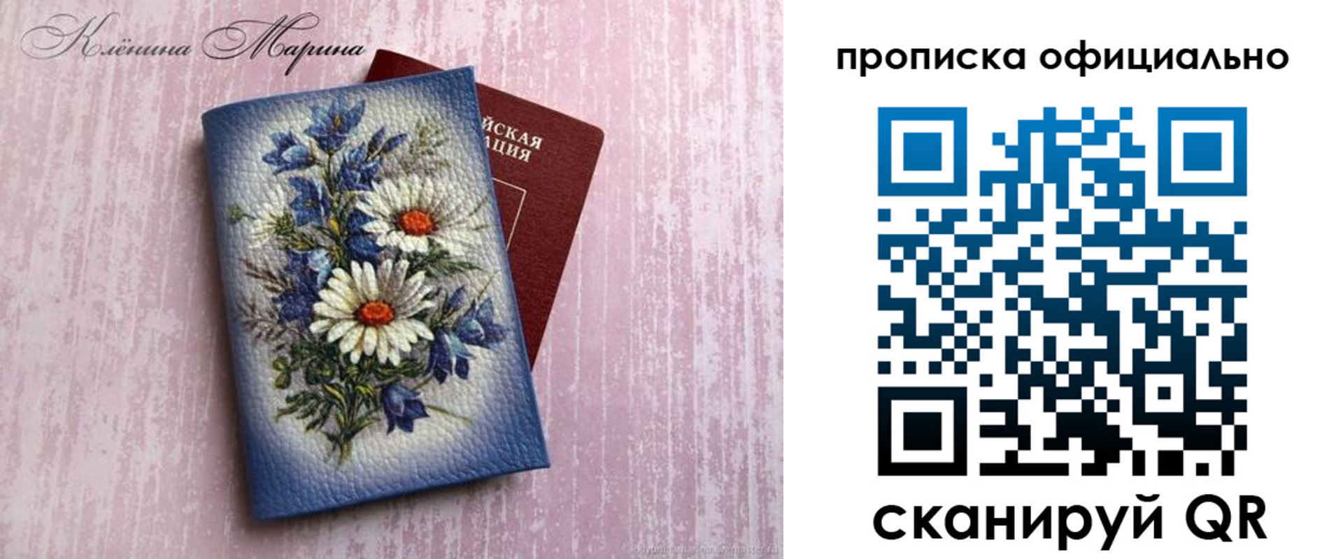 временная регистрация собственник в Екатеринбурге