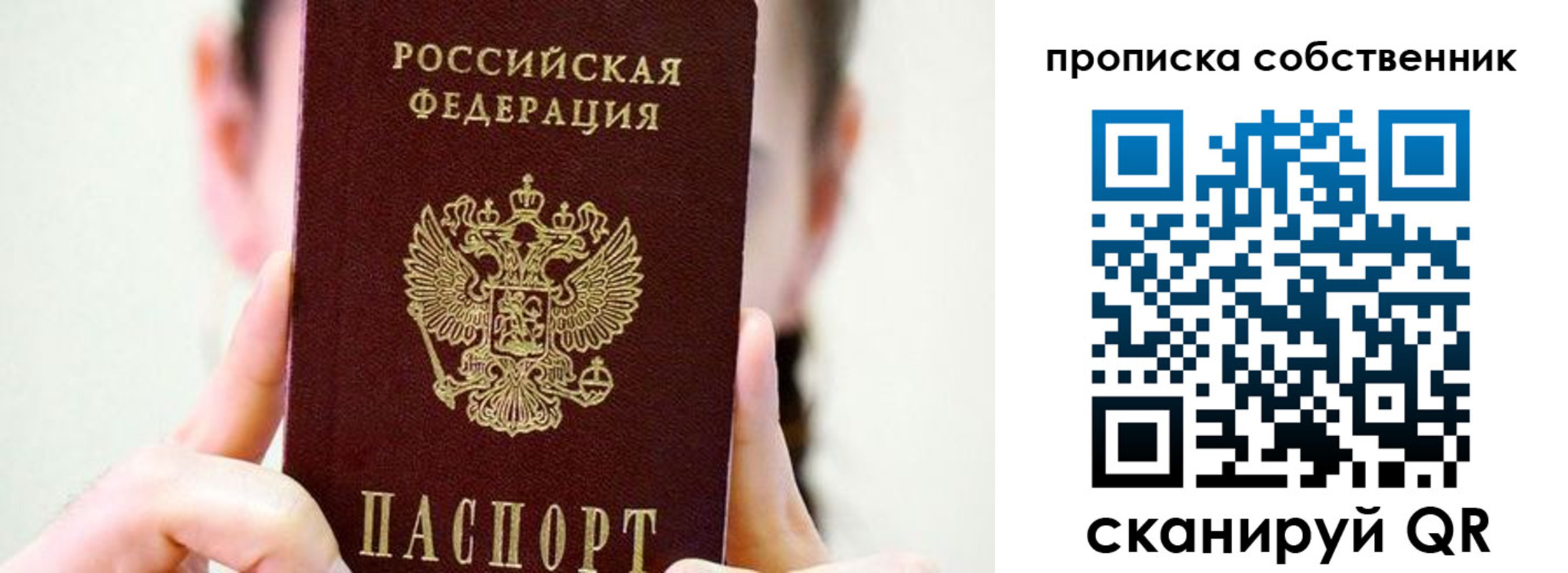 где прописаться в Екатеринбурге